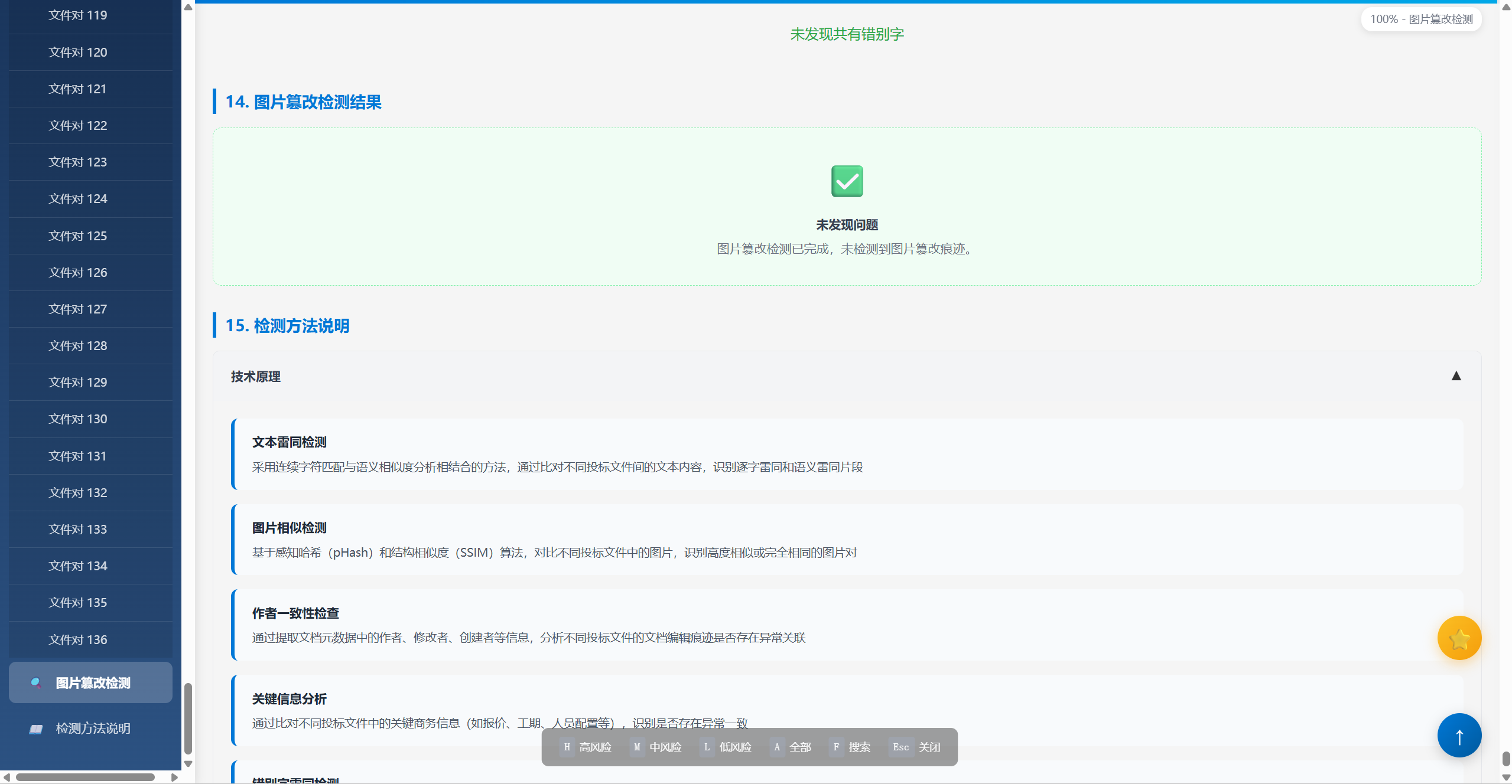 软件截图13