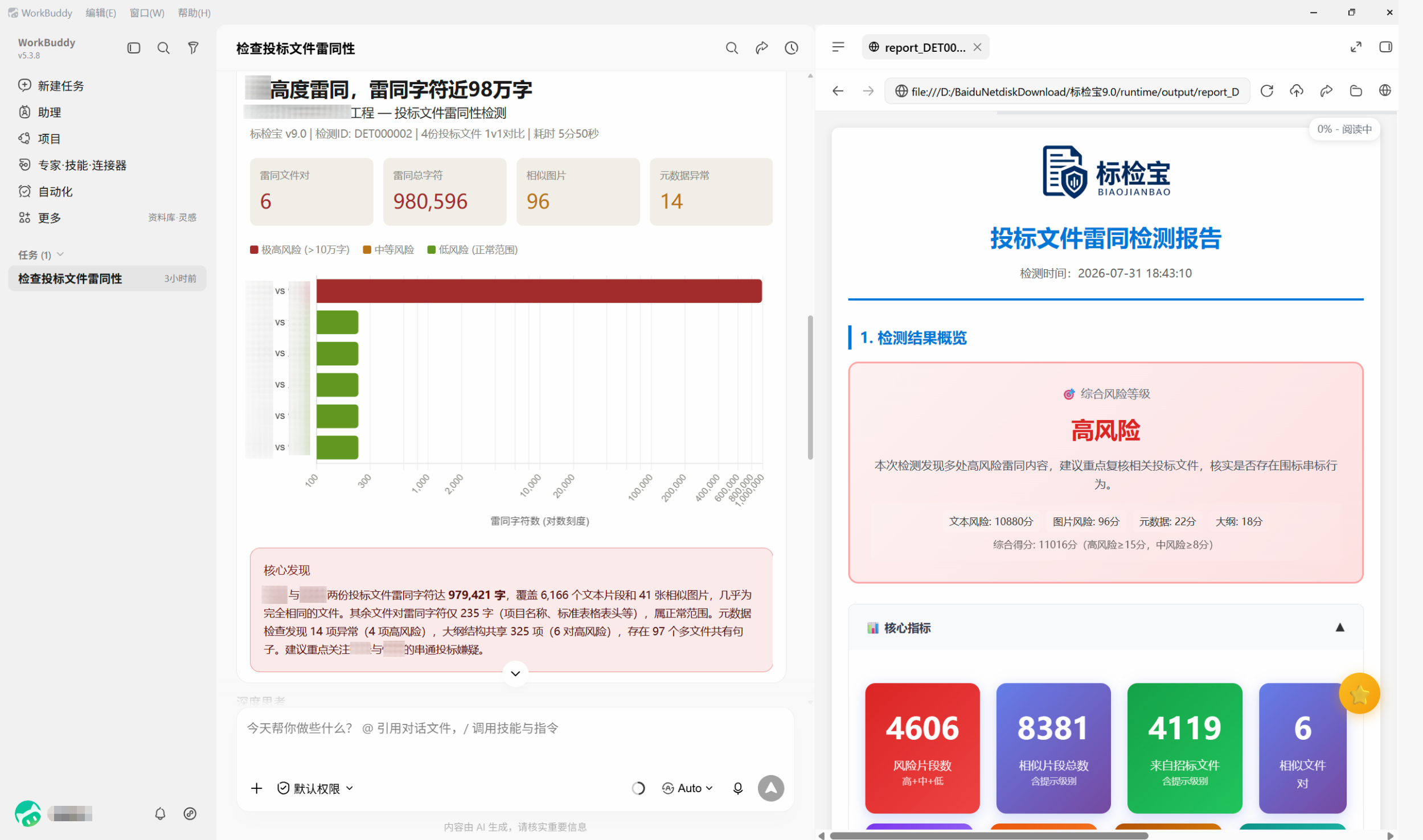Agent截图4